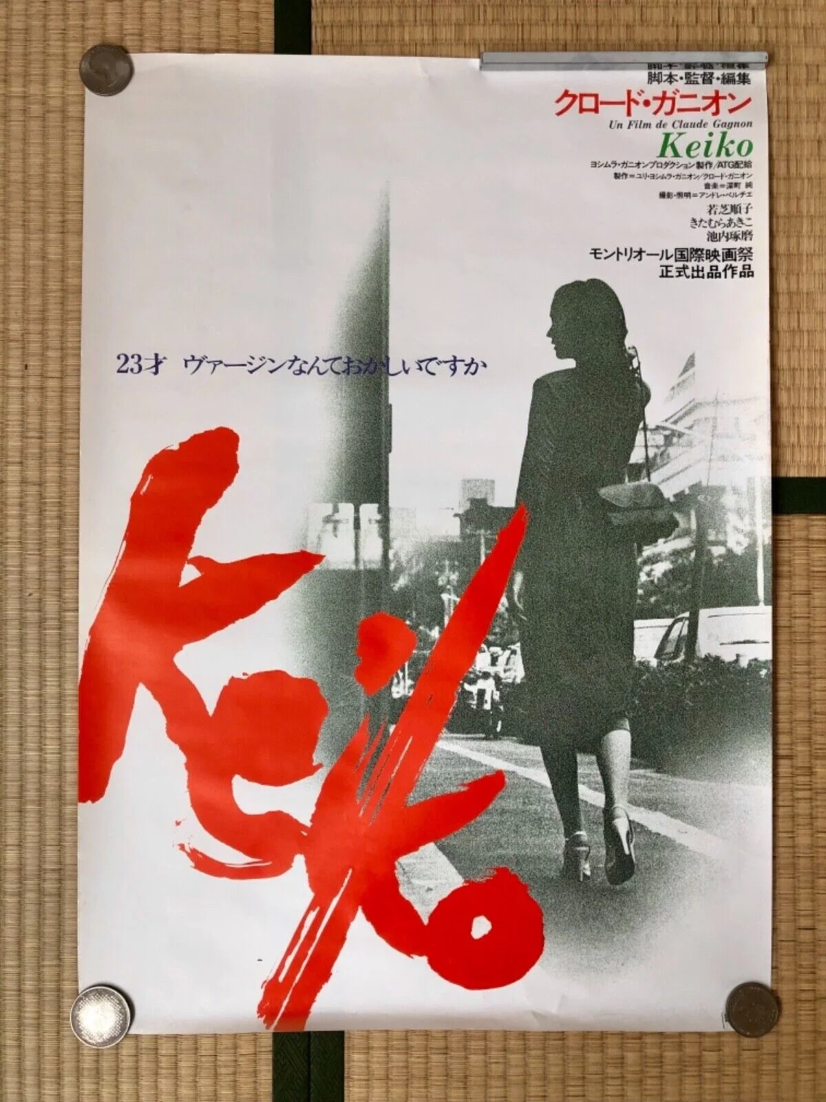 Vintage Japanese Movie Film Poster "Keiko" Memorabilia Tokyo Yakuza Detective, изображение 2