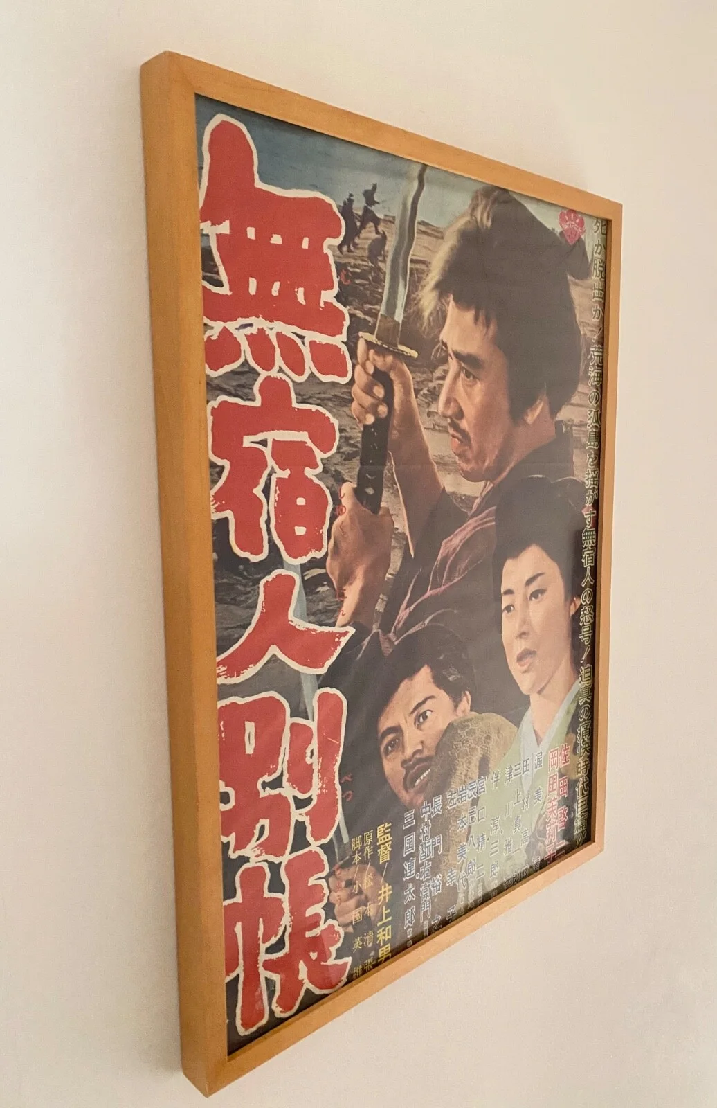 Vintage Japanese Movie Film Poster 7 Samurai Geishya Kyoto Ghibli Anime Manga, изображение 3