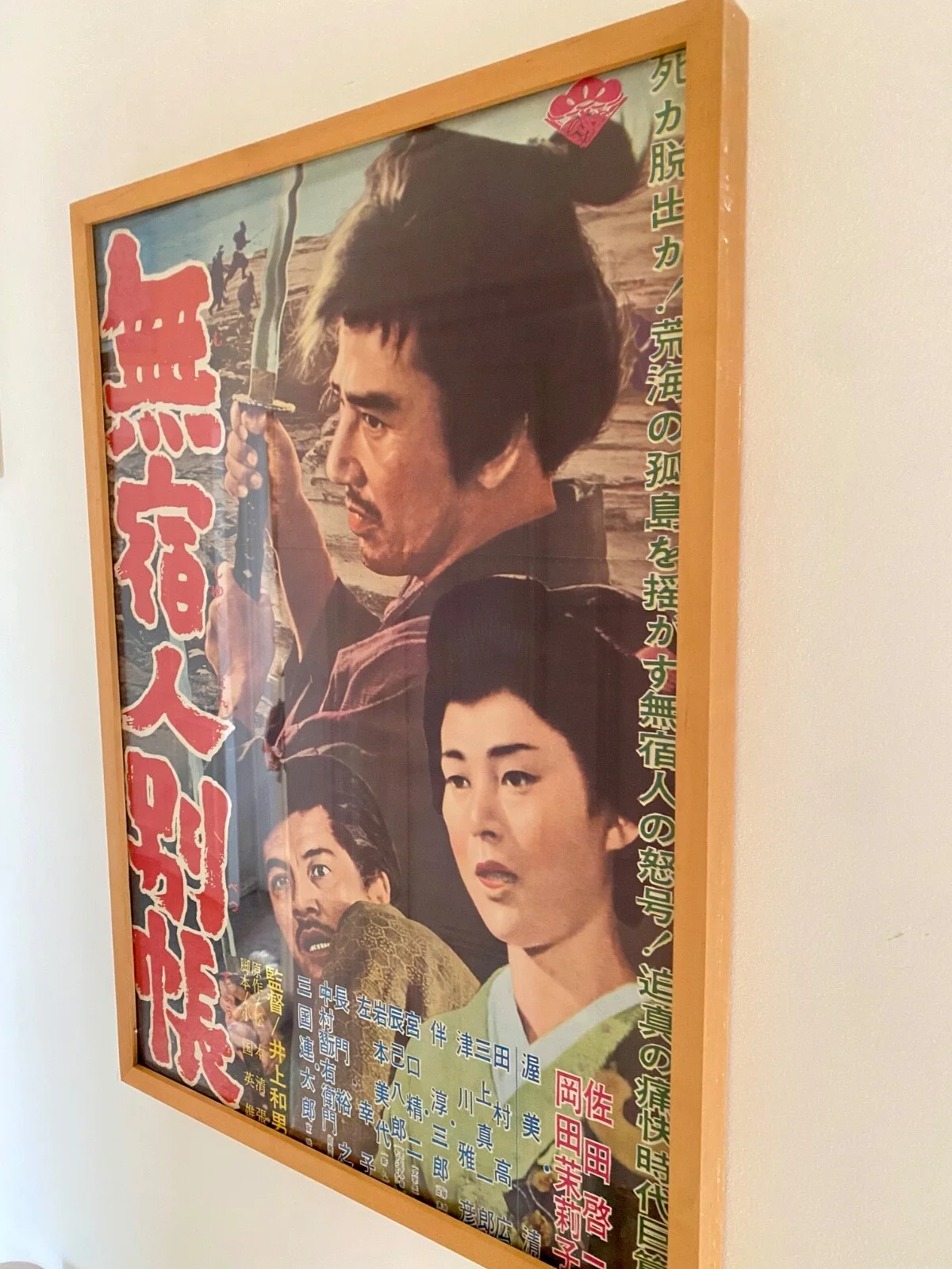 Vintage Japanese Movie Film Poster 7 Samurai Geishya Kyoto Ghibli Anime Manga, изображение 4