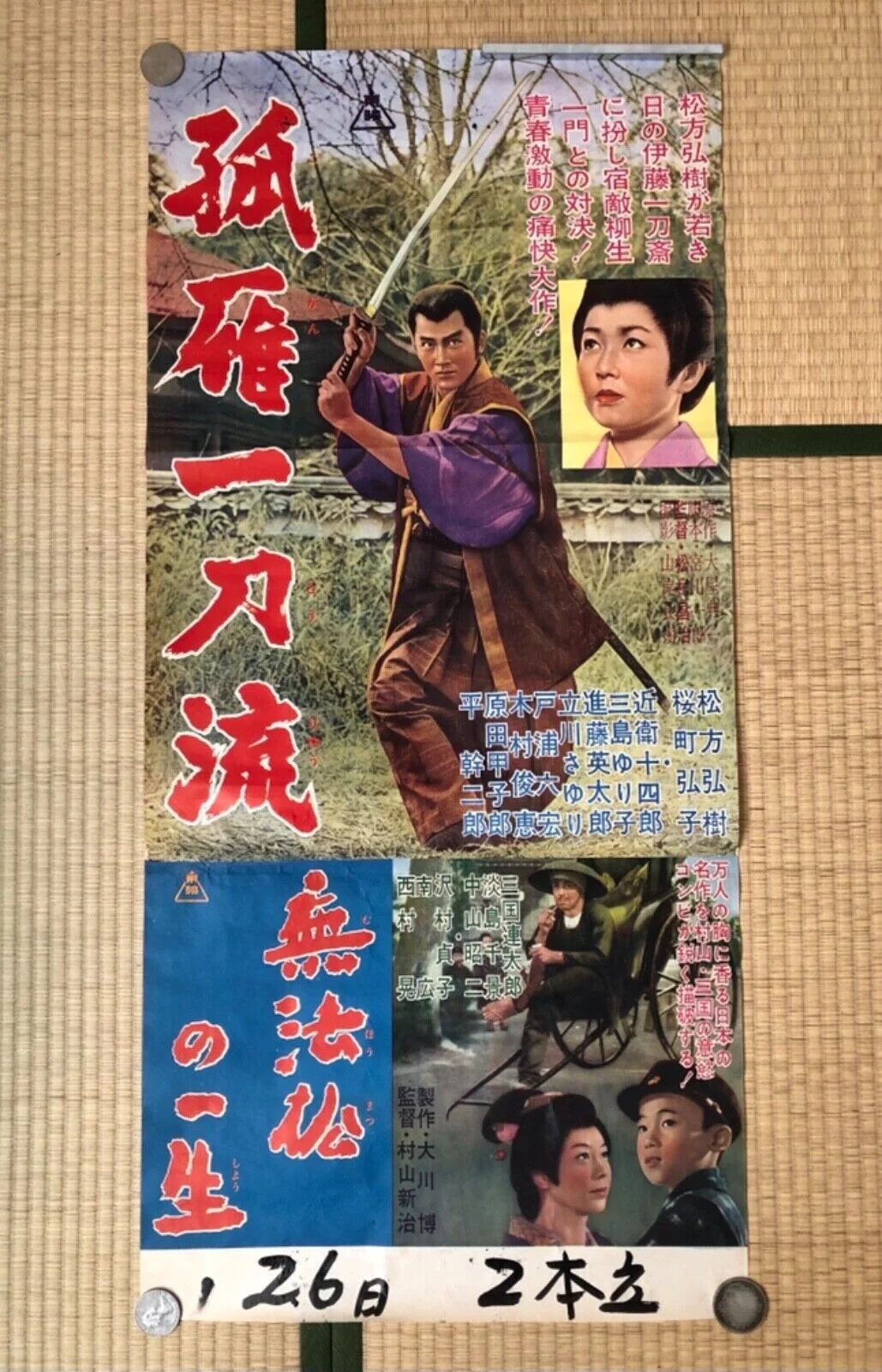 Vintage Japanese Movie Film Posters Memorabilia Samurai Geisha Kyoto Edo Ghibli, изображение 2