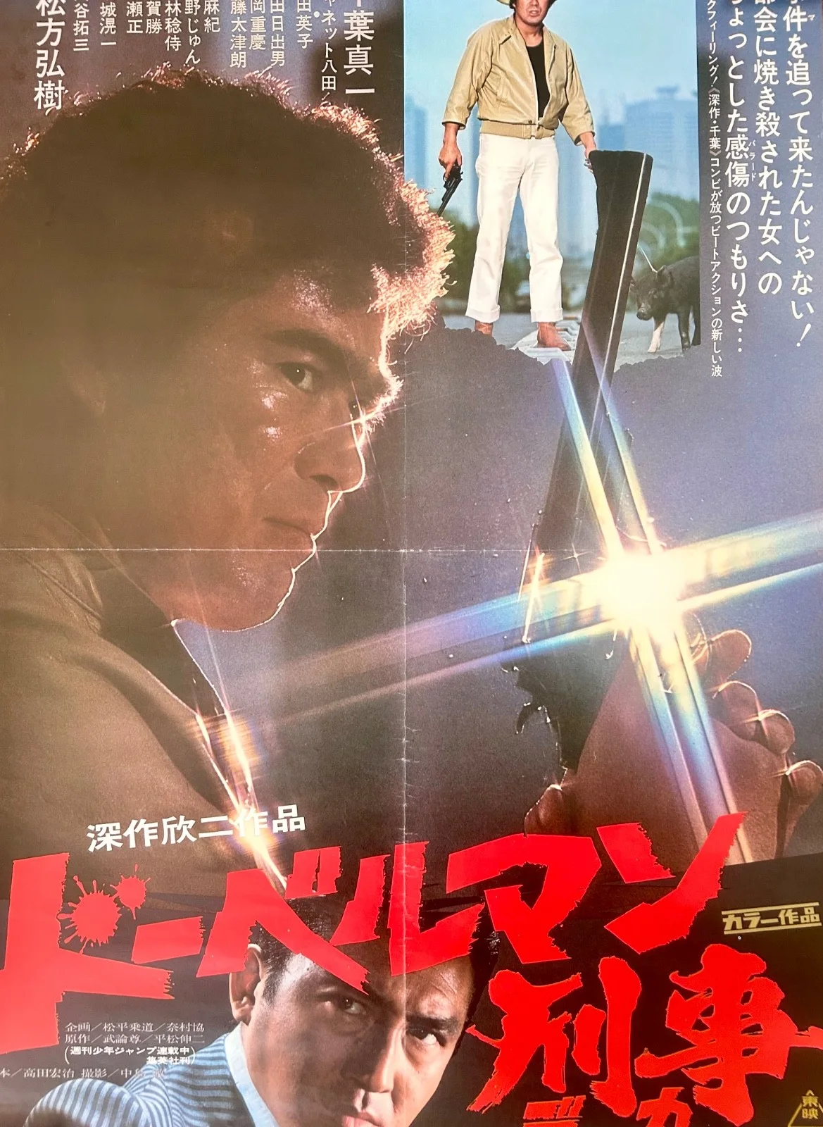 Vintage Japanese Movie Film Posters Memorabilia Yakuza Detective Tokyo Ghibli, изображение 2
