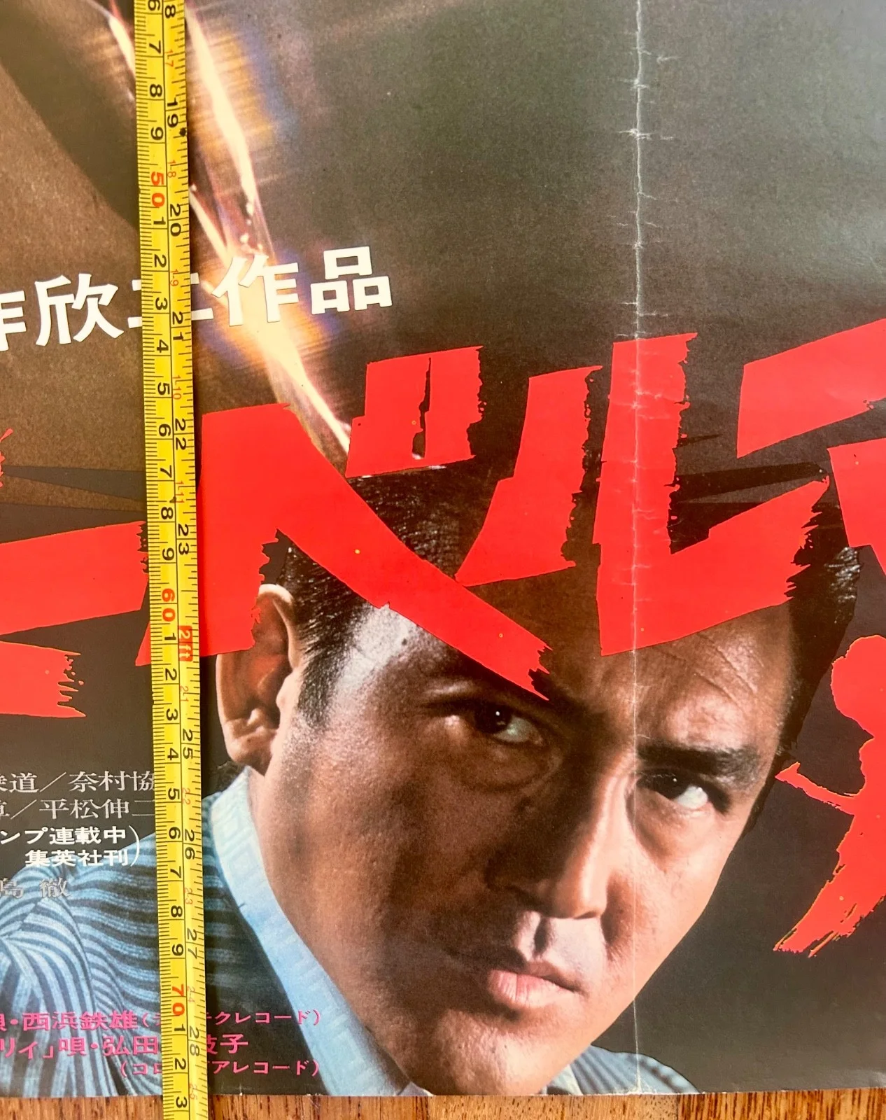 Vintage Japanese Movie Film Posters Memorabilia Yakuza Detective Tokyo Ghibli, изображение 3