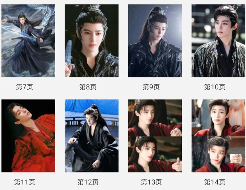 入青云Love in the Clouds Hou Minghao Photobook Album Pictures Book, изображение 3