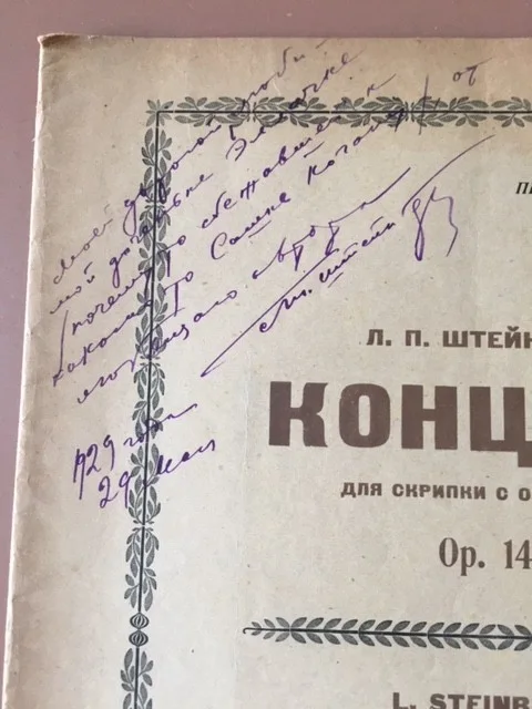 LEV STEINBERG - Signed Score 1929 UNIQUE CONTENT - Russian Conductor & Composer, image 2