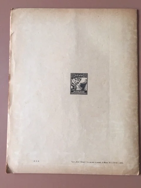 LEV STEINBERG - Signed Score 1929 UNIQUE CONTENT - Russian Conductor & Composer, image 4