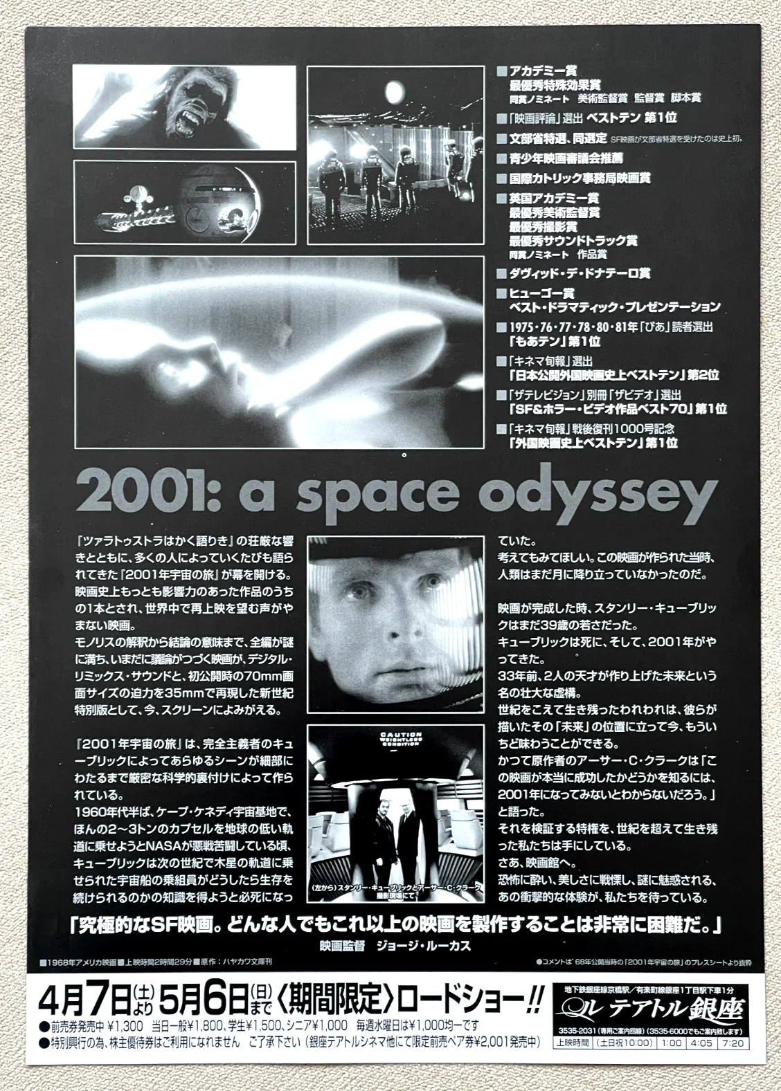 2001 : A SPACE ODYSSEY-Stanley Kubrick japan Chirashi movie flyer mini poster B5, изображение 2