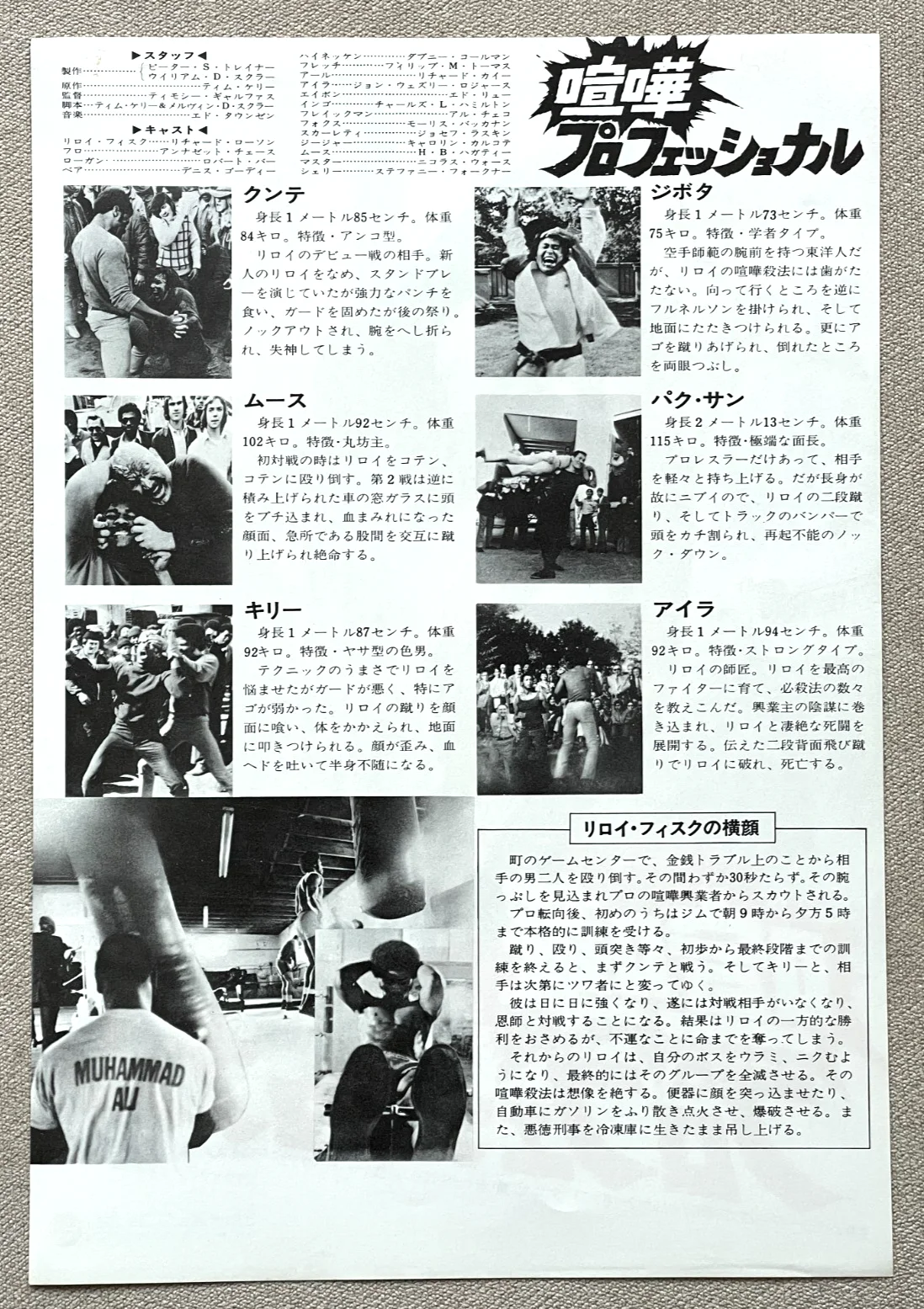 Black Fist ( Bogard) - 1977 japan Chirashi movie flyer mini poster B5 size, изображение 2