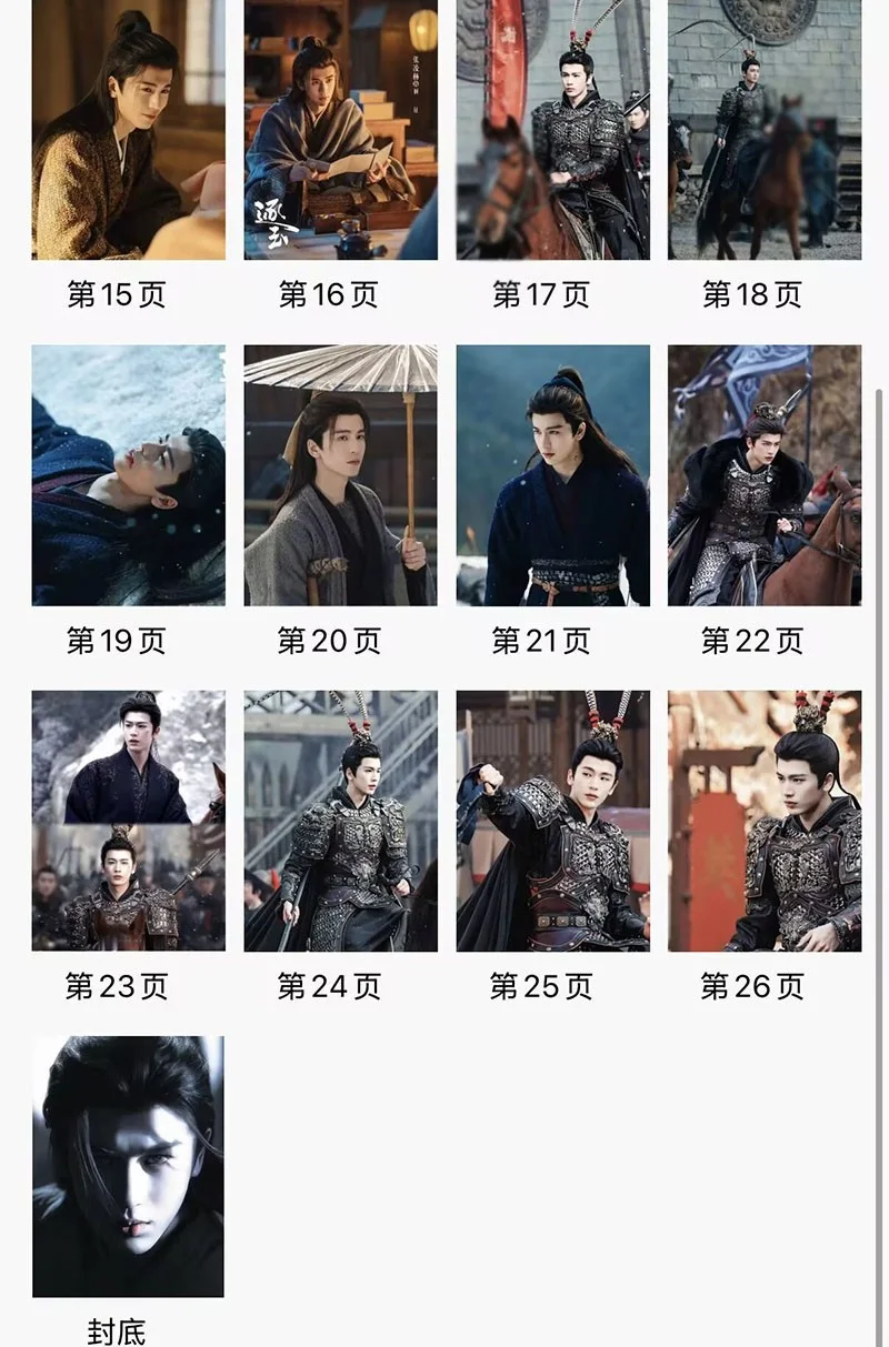 Chinese Zhu Yu 逐玉 Zhang Linghe Album Pictures Photo Books Collection, изображение 3