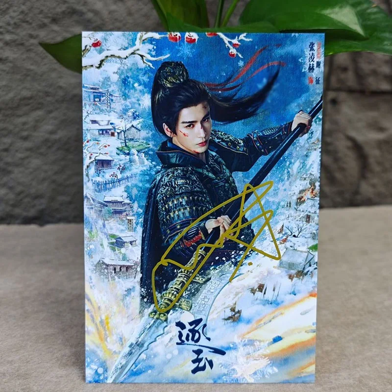 Zhu Yu Xie Zheng Zhang Linghe Autographed Signed Photo Collection, изображение 2