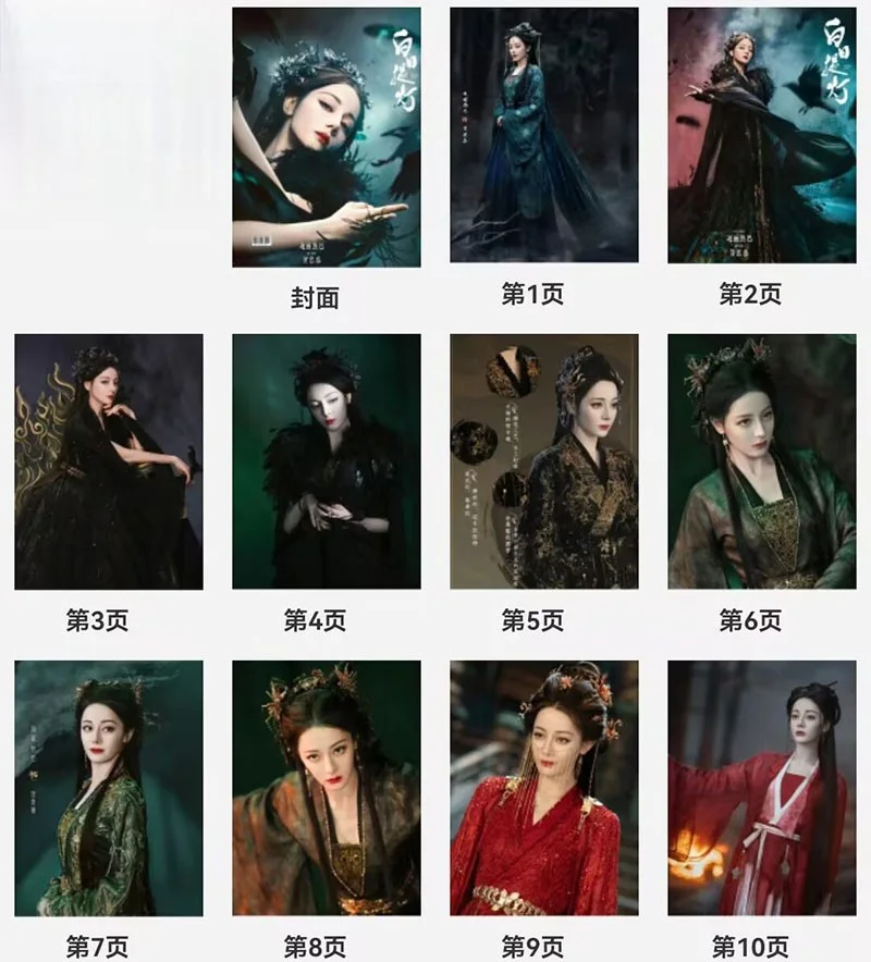 Love Beyond the Grave 白日提灯 Dilraba He Si Mu Album Photo Book, image 2