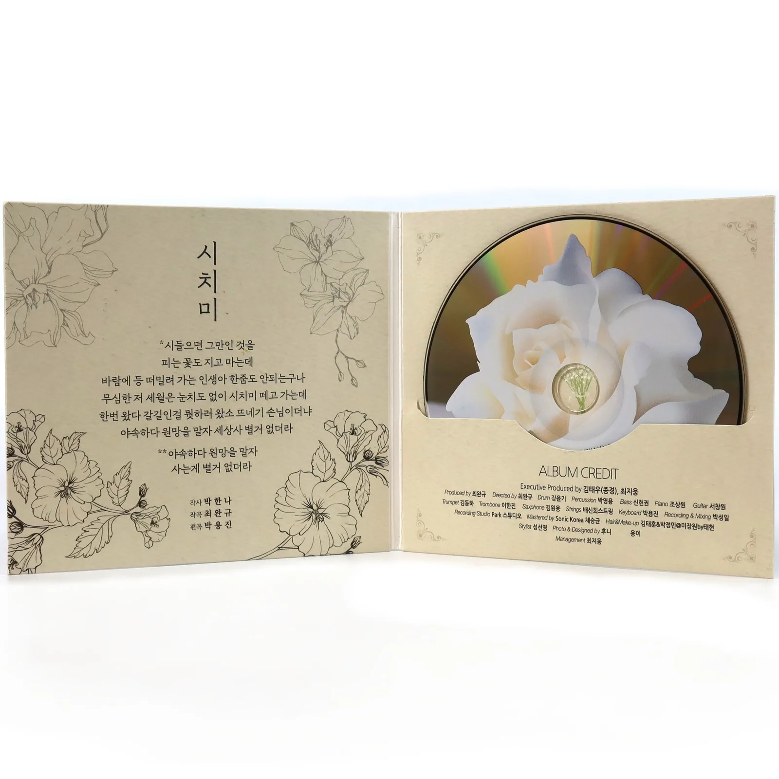 Kum Jan Di – Indifferent Years Single Album Signed Promo CD Trot 2020 Geum Jandi, изображение 2