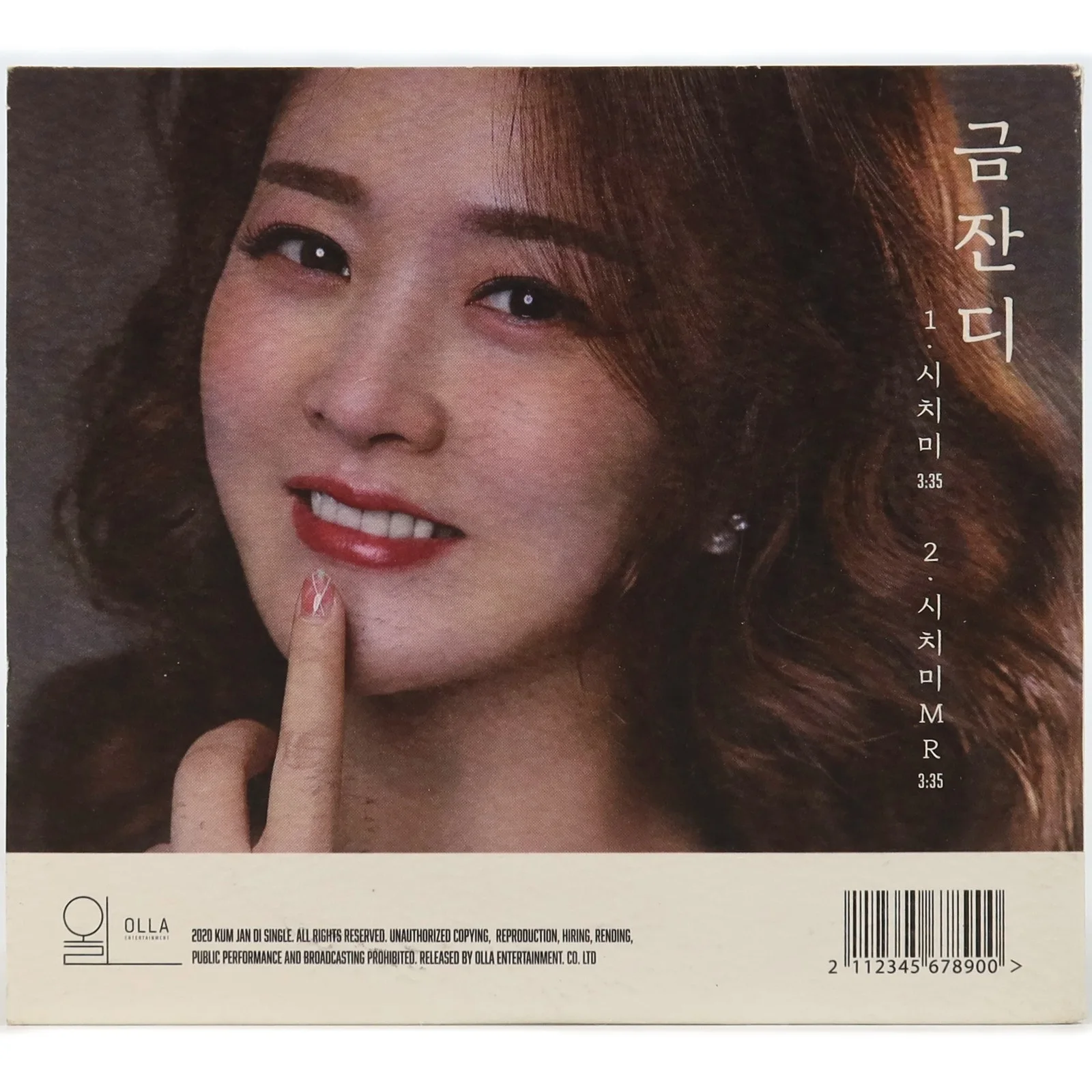 Kum Jan Di – Indifferent Years Single Album Signed Promo CD Trot 2020 Geum Jandi, изображение 3