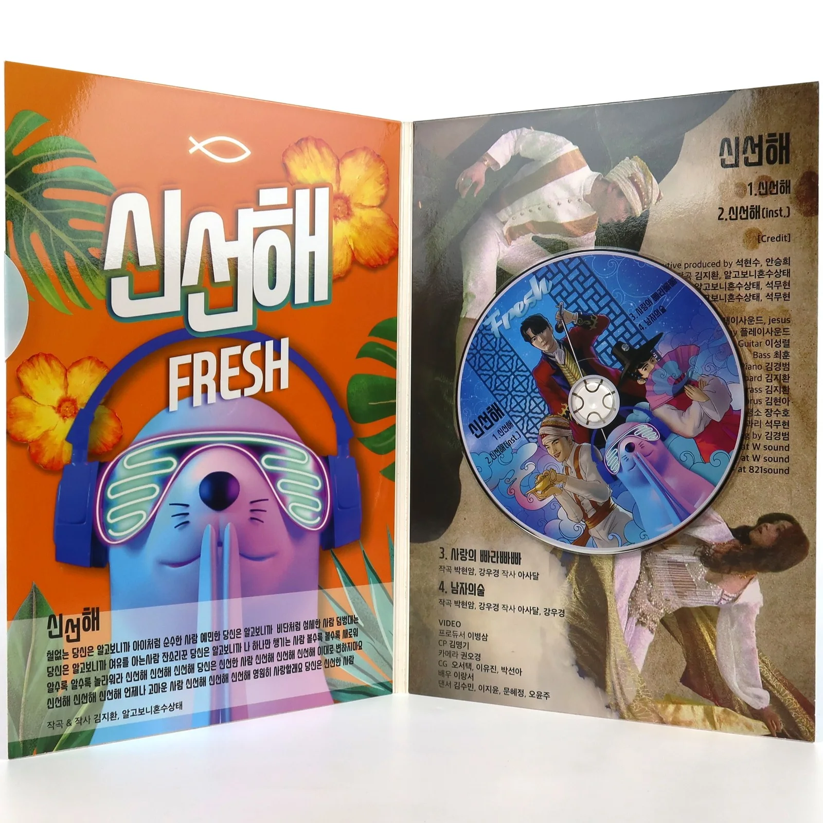 Shin In Sun – Fresh Album Signed Promo CD Trot 2020, изображение 2