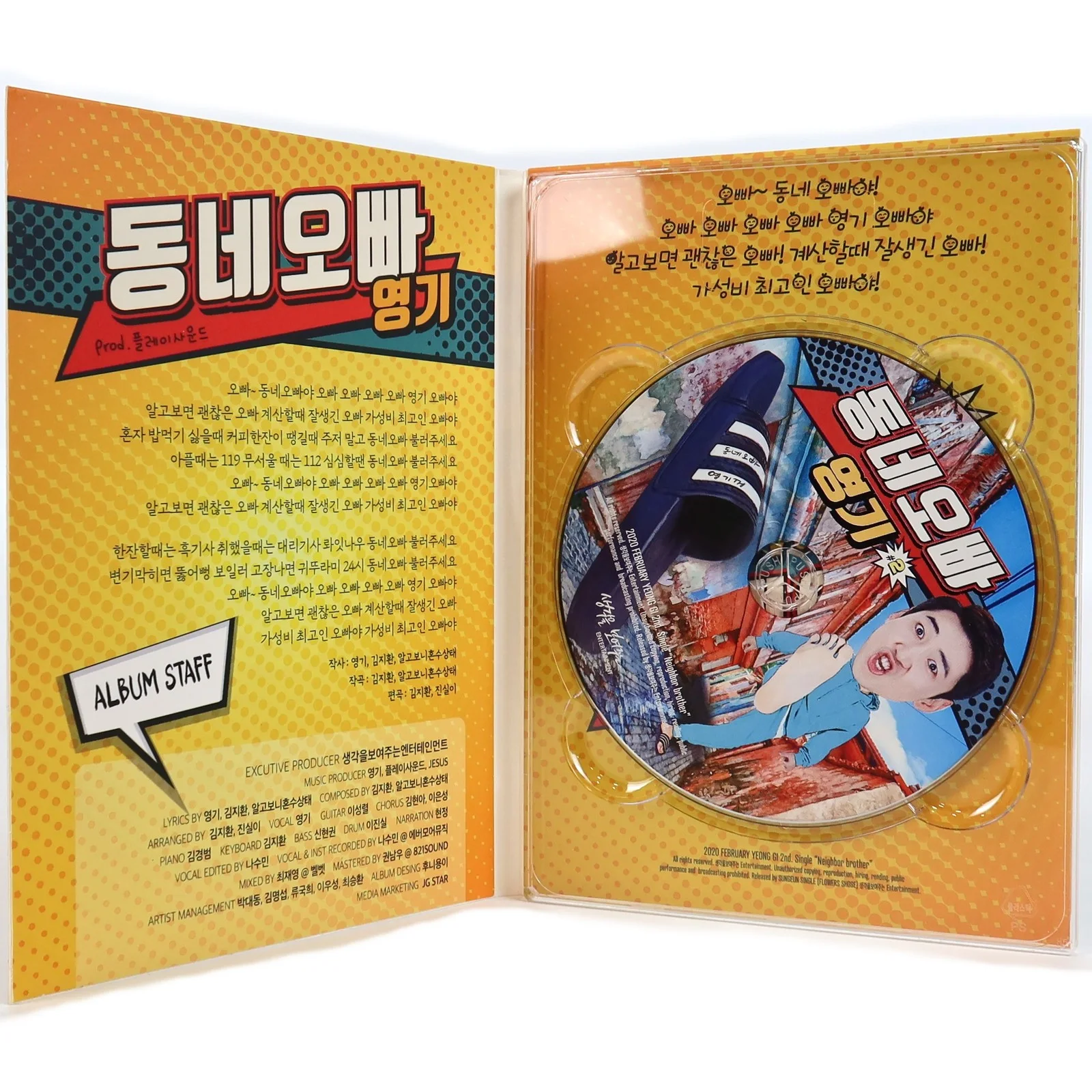 Yeong Gi – Neighborhood Oppa Album Signed CD Promo Trot 2020, изображение 2