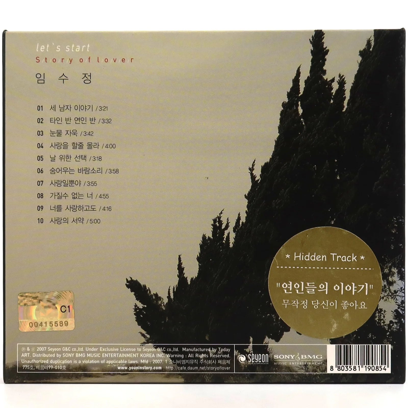 Lim Soo Jung – Story Of Lover Album Signed CD Trot 2007, изображение 3