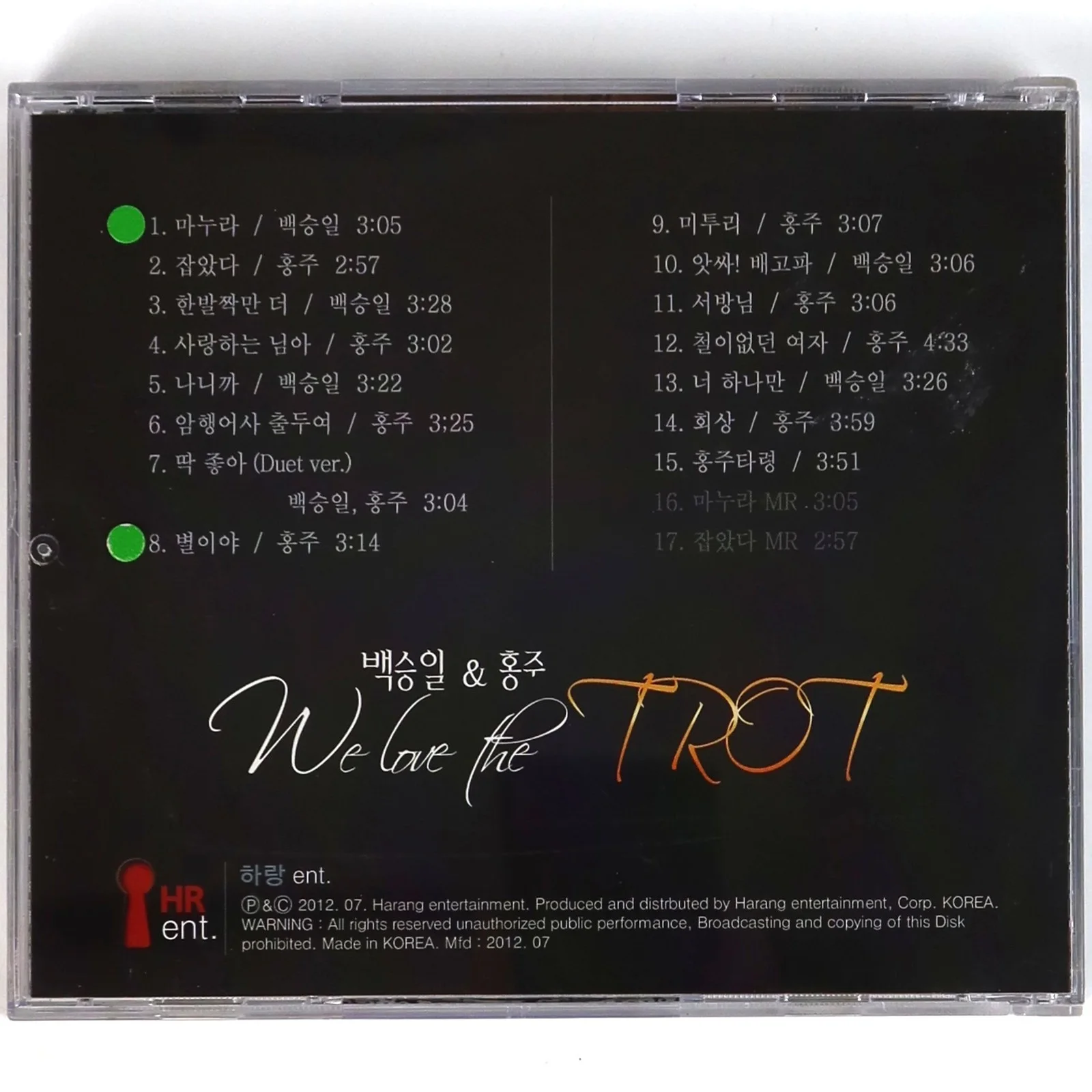 Baek Seung Il & Hongju – We Love The Trot Album Signed CD Trot 2012, изображение 3