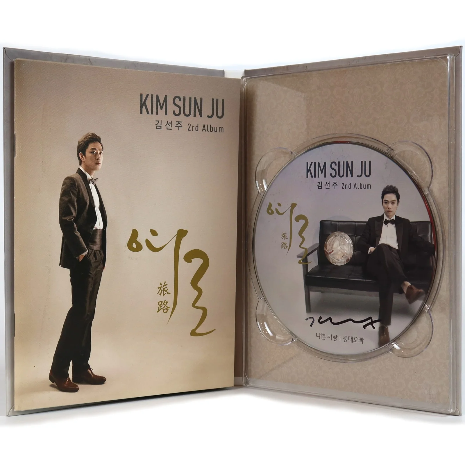 Kim Sun Ju – Yeoro 2nd Album Signed Promo CD Trot 2017, image 2