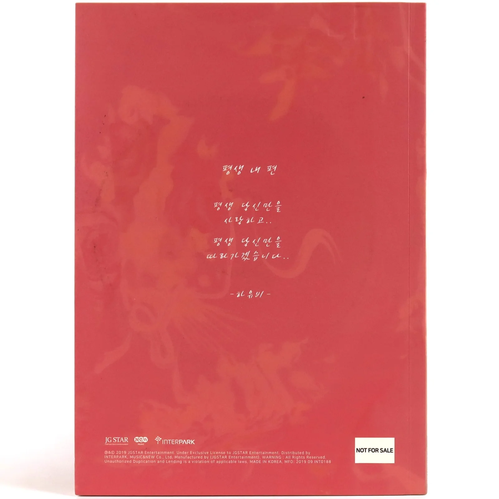 Haubi – You're Always My Side Album Signed Promo CD Trot 2019, изображение 2
