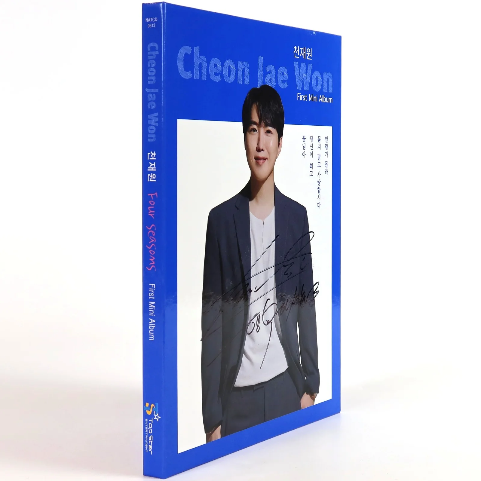 Cheon Jae Won – Four Seasons 1st Mini Album Signed CD Trot 2022, изображение 4