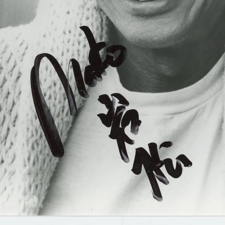 Mako The Sand Pebbles Autographed Signed 8x10 Photo AMCo COA, изображение 2