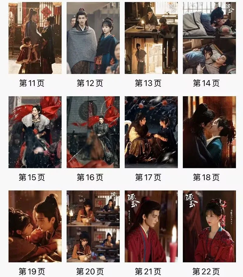 Chinese Zhu Yu 逐玉 Zhang Linghe Xie Zheng Fan Changyu Album Pictures Photo Book, изображение 3