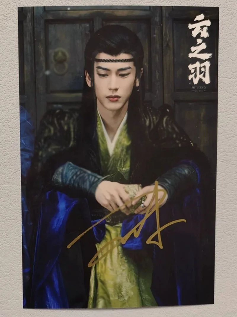 My Journey To You Zhang linghe 云子羽 Hand Signed Autographed Photo, изображение 3