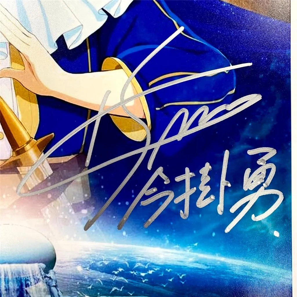 Isamu Imakake signed Laws of the Universe 11x17 Photo autograph ~ JSA, изображение 2