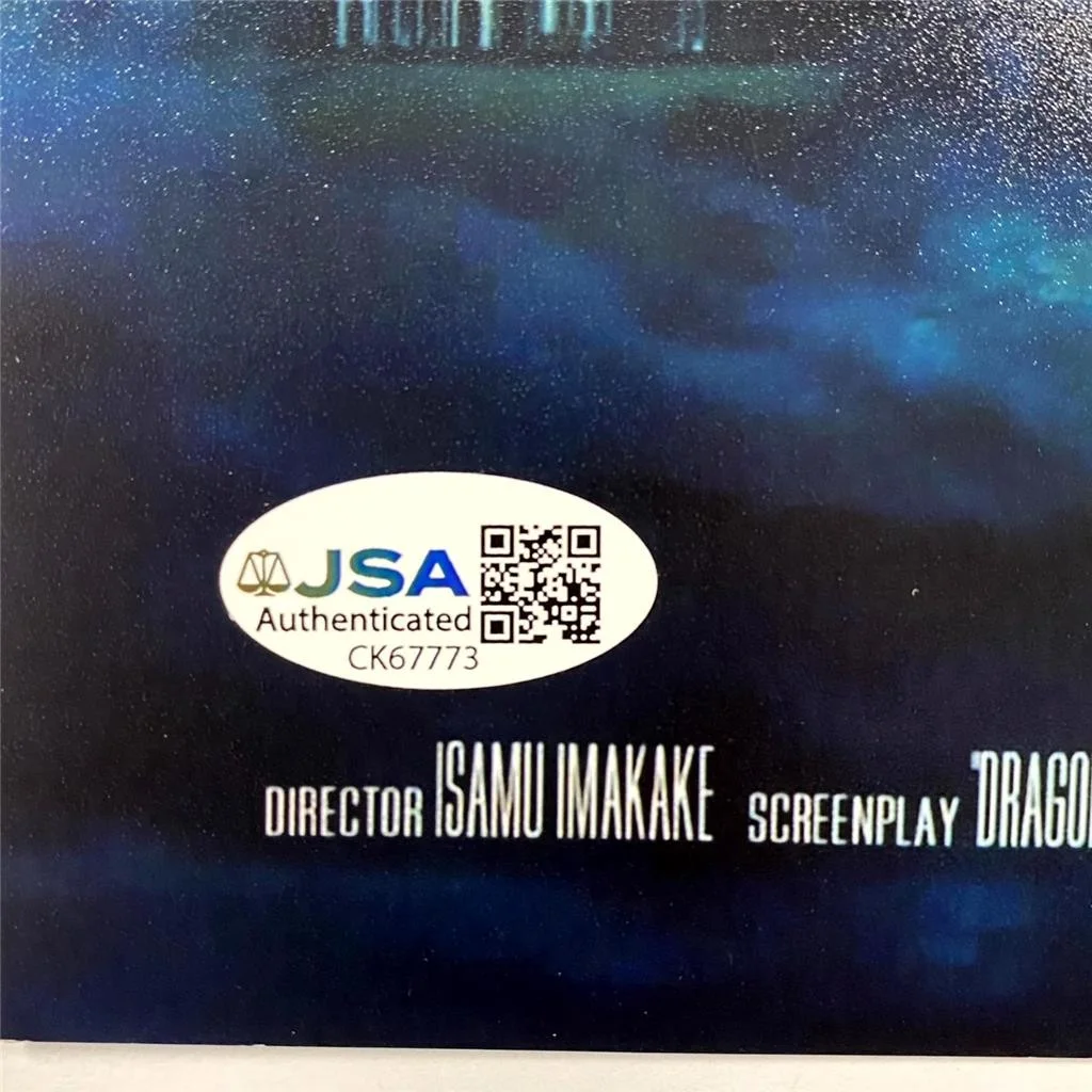 Isamu Imakake signed Dargon Heart 11x17 Photo Poster autograph (B) ~ JSA, изображение 3