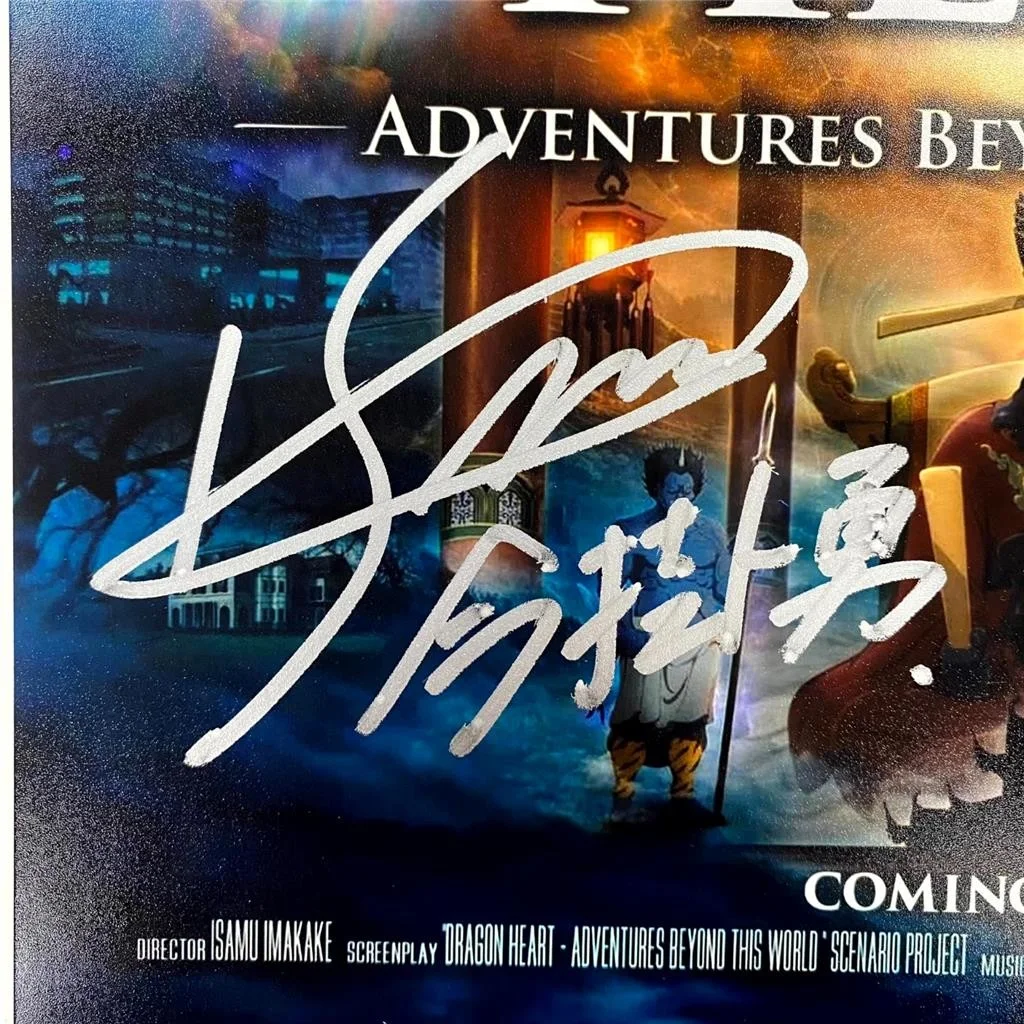 Isamu Imakake signed Dargon Heart 11x17 Photo Poster autograph (A) ~ JSA, image 2