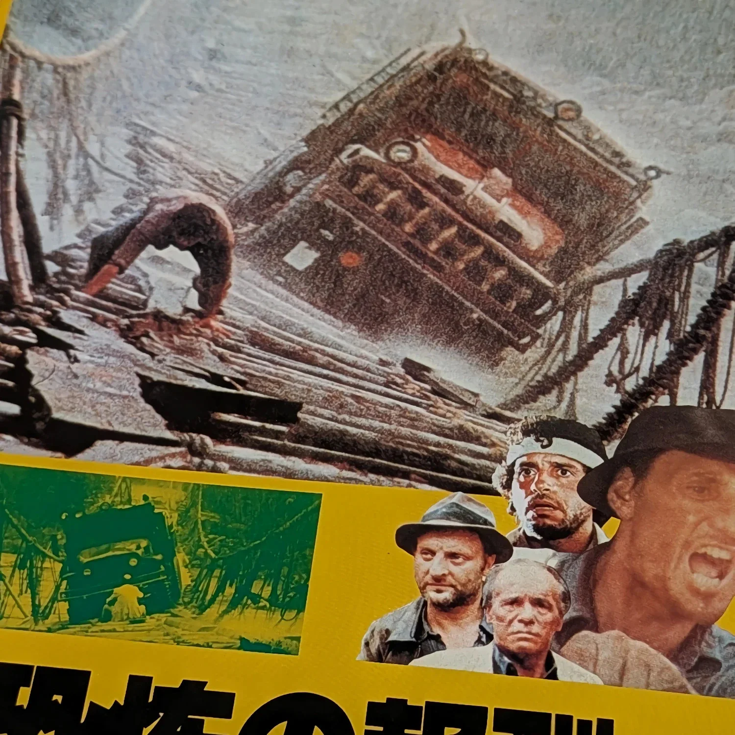SORCERER (1977) [Wages of Fear] Vintage Japanese Film Programme William Friedkin, изображение 3