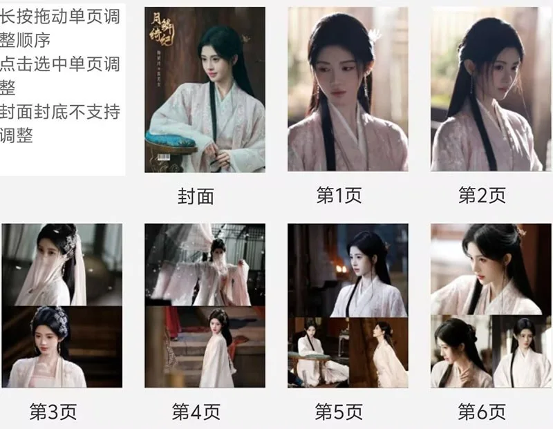 New Ju Jingyi Lu Wuyi Pictures Album Photo Book Collection, изображение 2