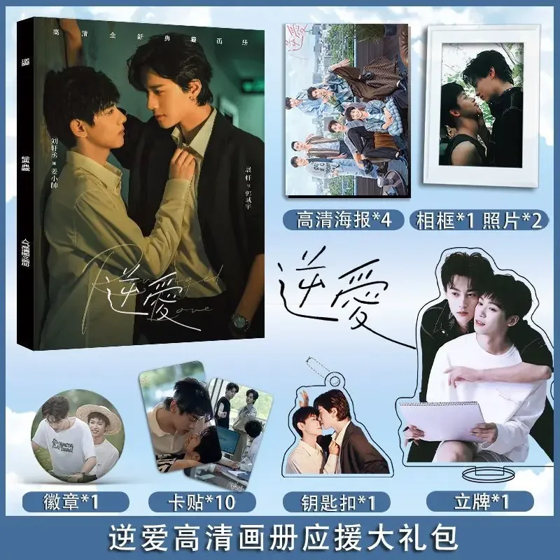 Revenged Love TV Series Merch Zi Yu, Tian Xu Yu Photo Album Book Poster Badges K, изображение 3