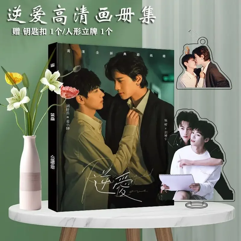 Revenged Love TV Series Merch Zi Yu, Tian Xu Yu Photo Album Book Poster Badges K, изображение 5