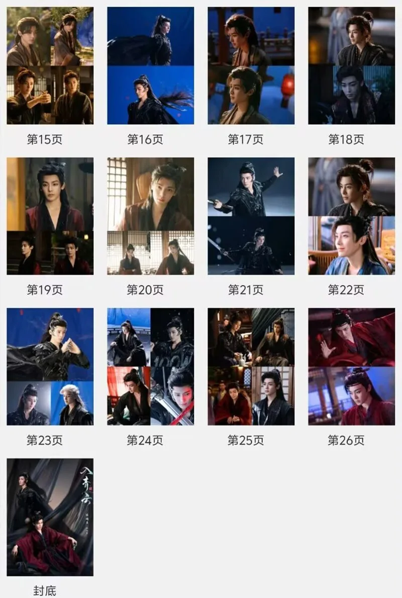 Love in the Clouds Photobook Hou Minghao Album Pictures Book, изображение 3