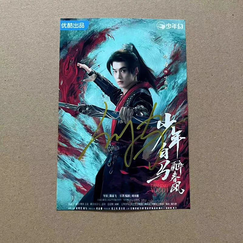 2024 Chinese dashing youth Hou Minghao Signed Photos Autographed, image 3
