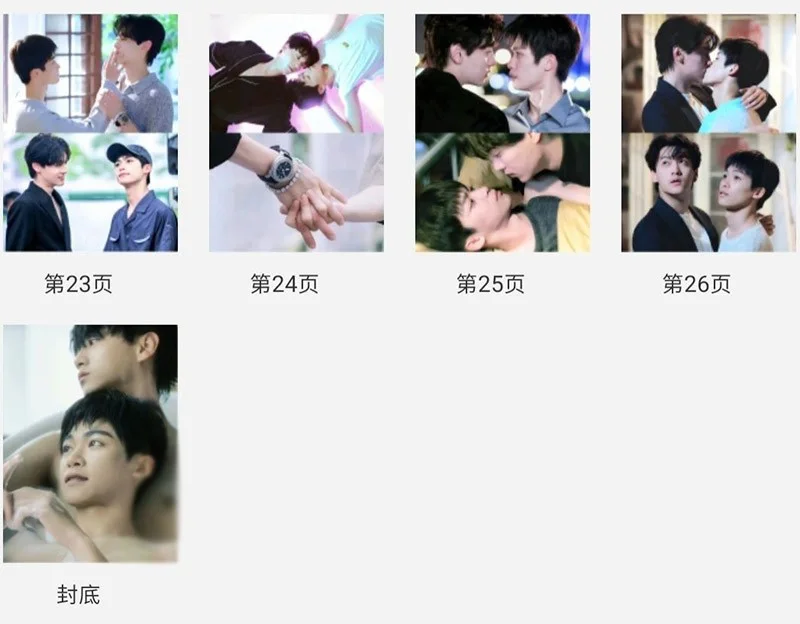 Revenged Love Tian Xuning Zi Yu Album Pictures Photo Book, изображение 5