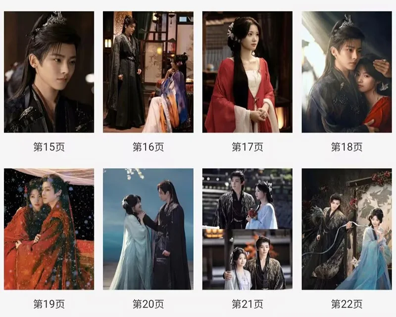 Chinese Love in the Clouds 入青云 Photobook Album Pictures Book, изображение 4
