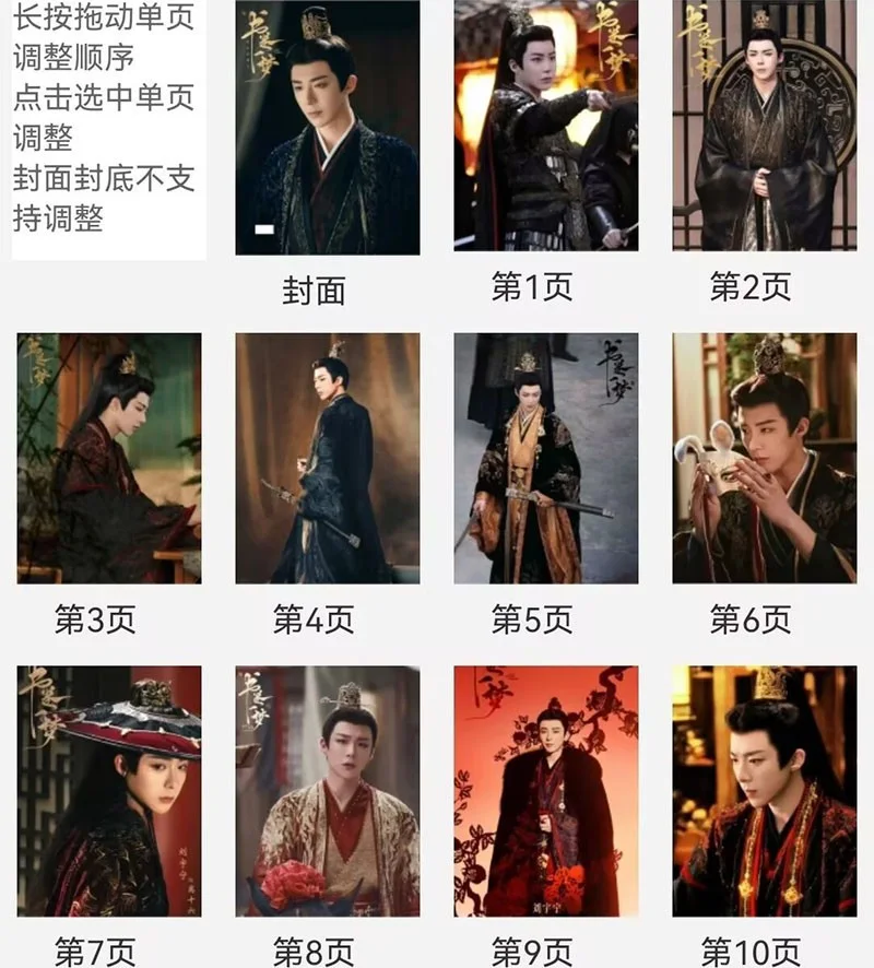 A Dream Within A Dream 书卷一梦 Liu Yuning Album Pictures Photo Book, изображение 2