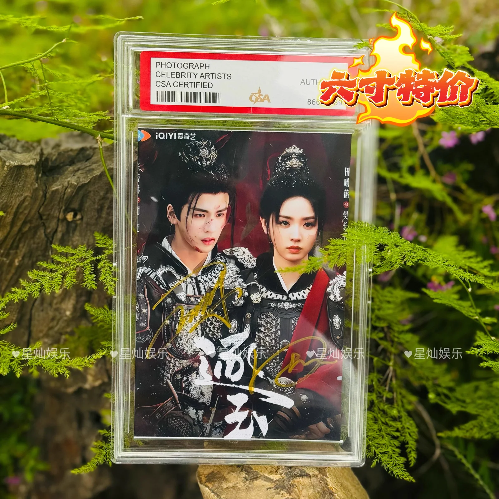 张凌赫 — Pursuit of Jade Zhang Linghe Signed Autographed Photo Fans Collection, изображение 2