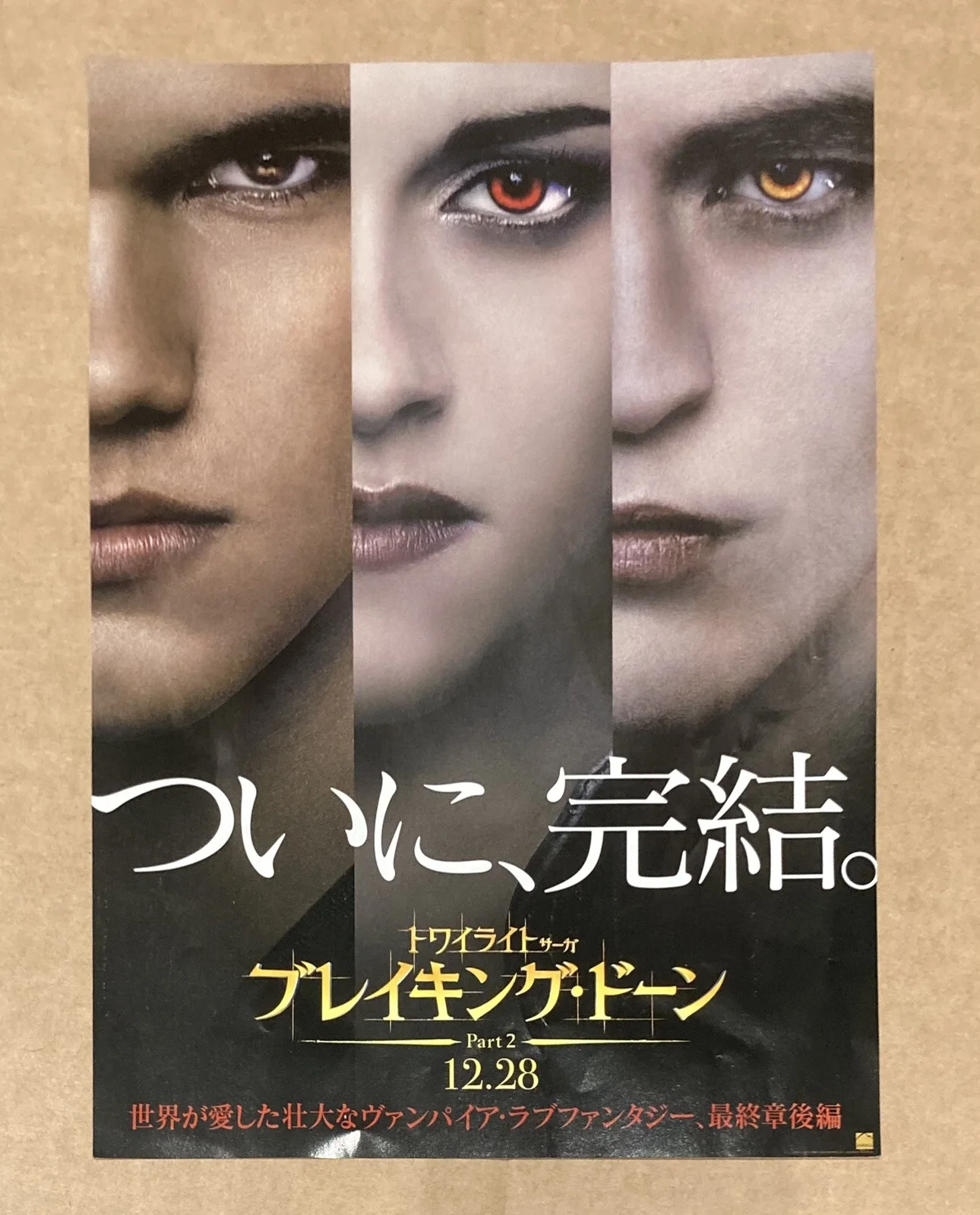 The Twilight Saga - Breaking Dawn Part 2 - Postcards & Flyer From Japan, изображение 3