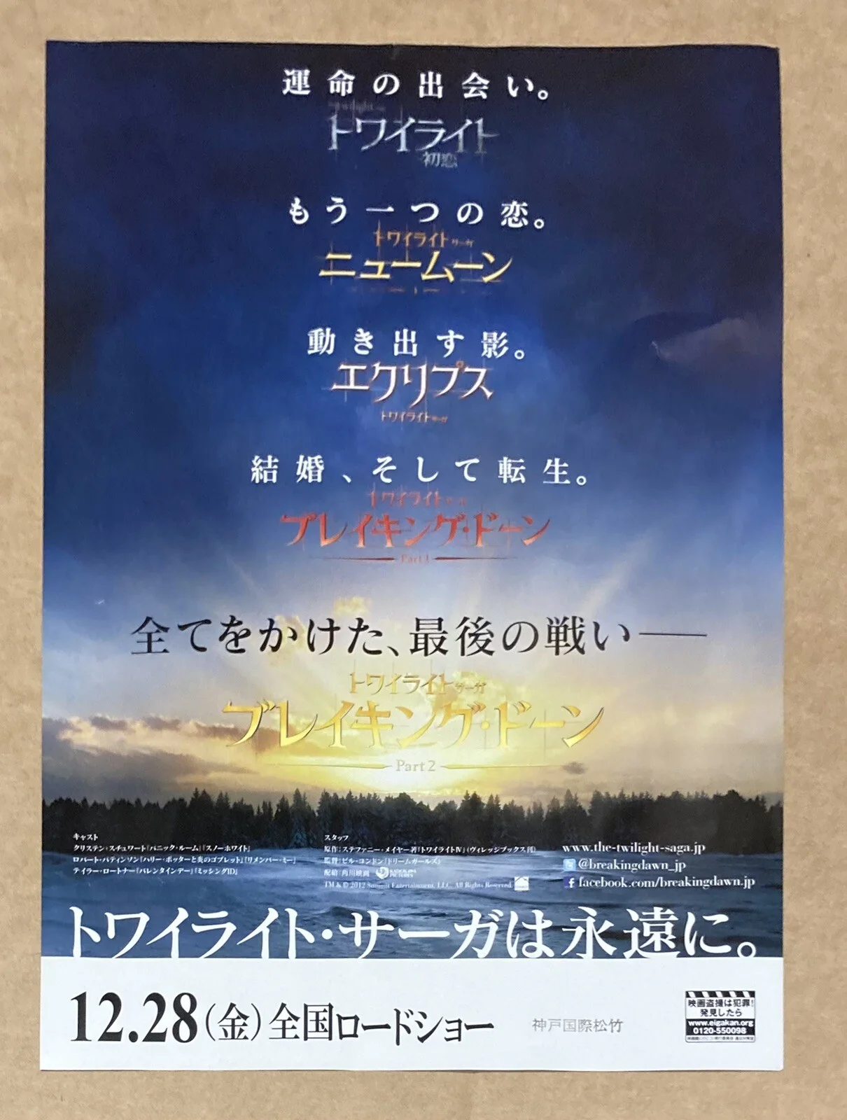 The Twilight Saga - Breaking Dawn Part 2 - Postcards & Flyer From Japan, изображение 4