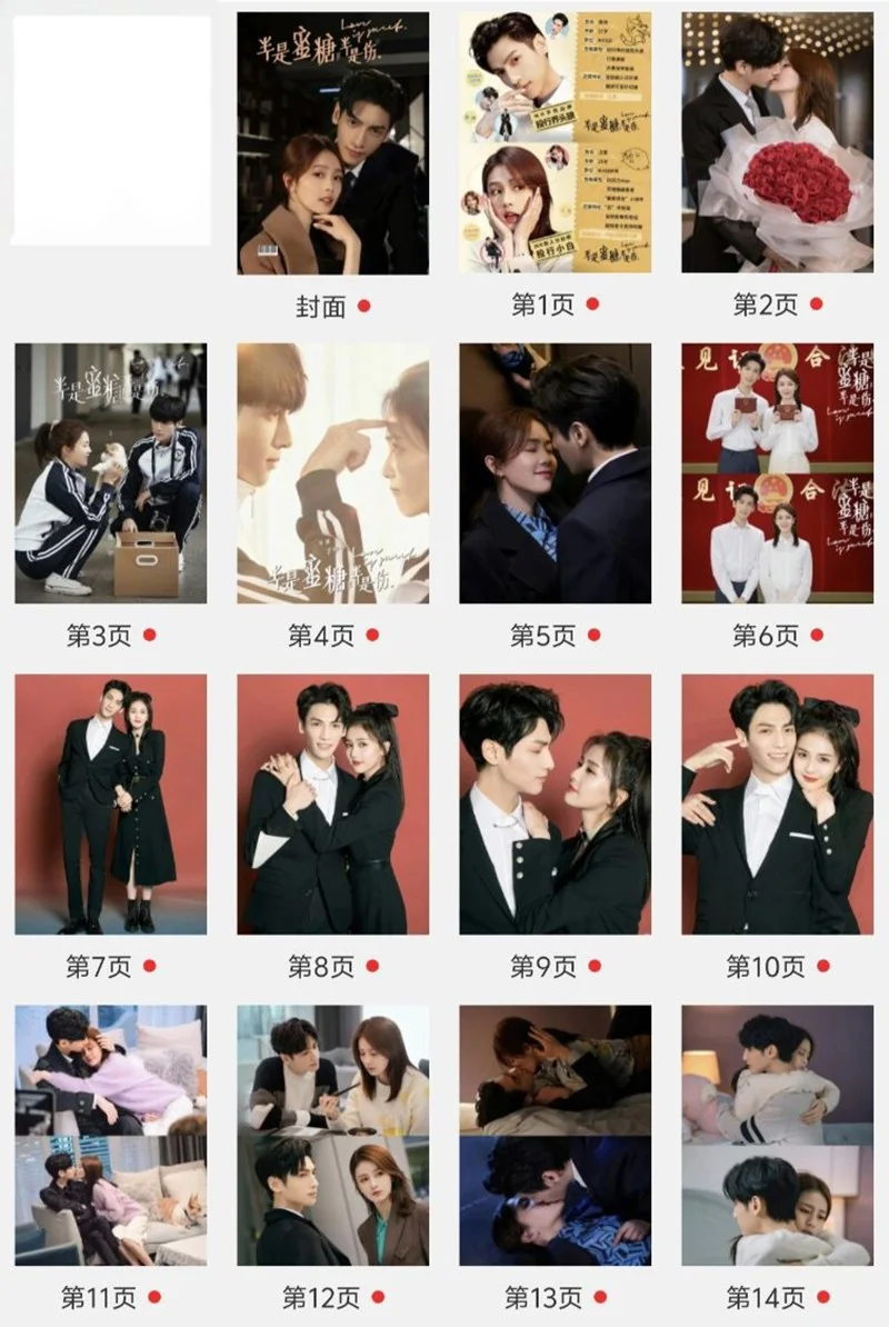 Love is Sweet Luo Yunxi Bai Lu Album Photobook Pictures Book, изображение 2