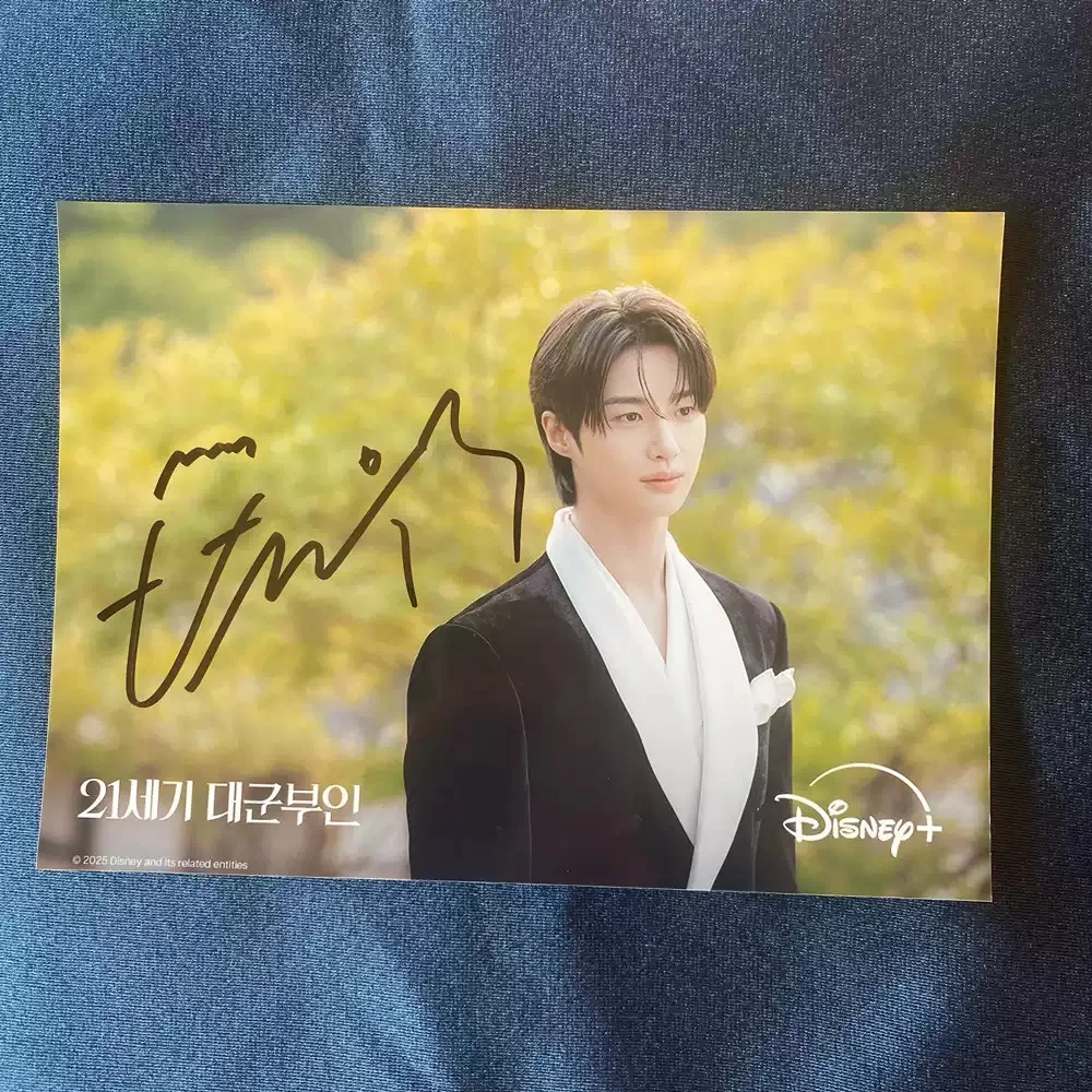 The 21st Century Grand Prince's Wife Byeon Woo-Seok Autographed Photo 12.7*17.8, изображение 3