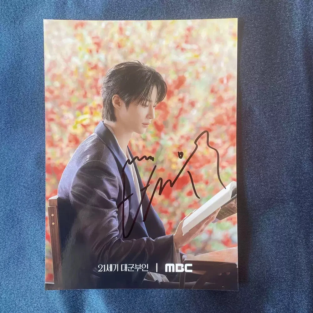 The 21st Century Grand Prince's Wife Byeon Woo-Seok Autographed Photo 12.7*17.8, изображение 4