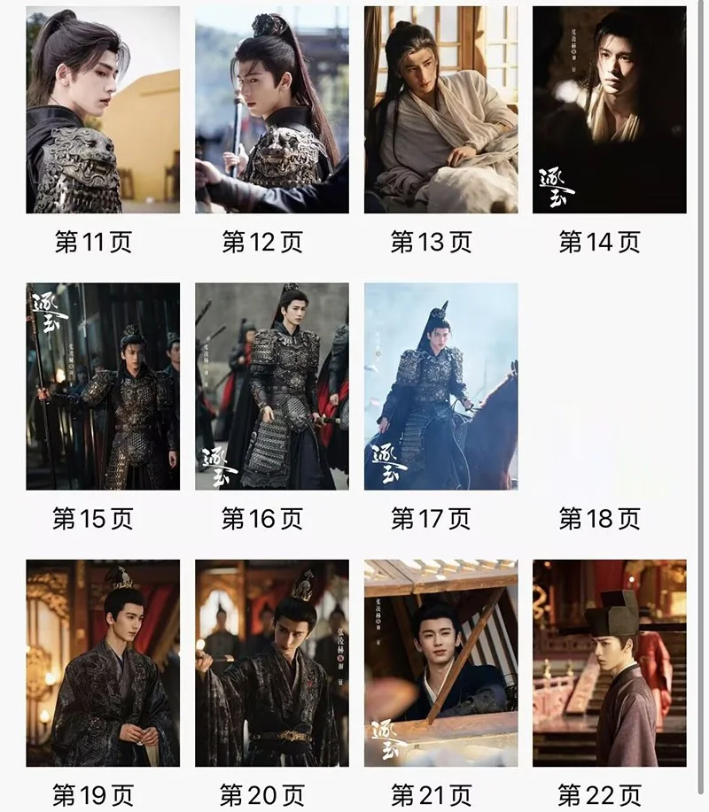 Zhu Yu 逐玉 Xie Zheng Zhang Linghe Photo Book Album Pictures Book Collection, изображение 3