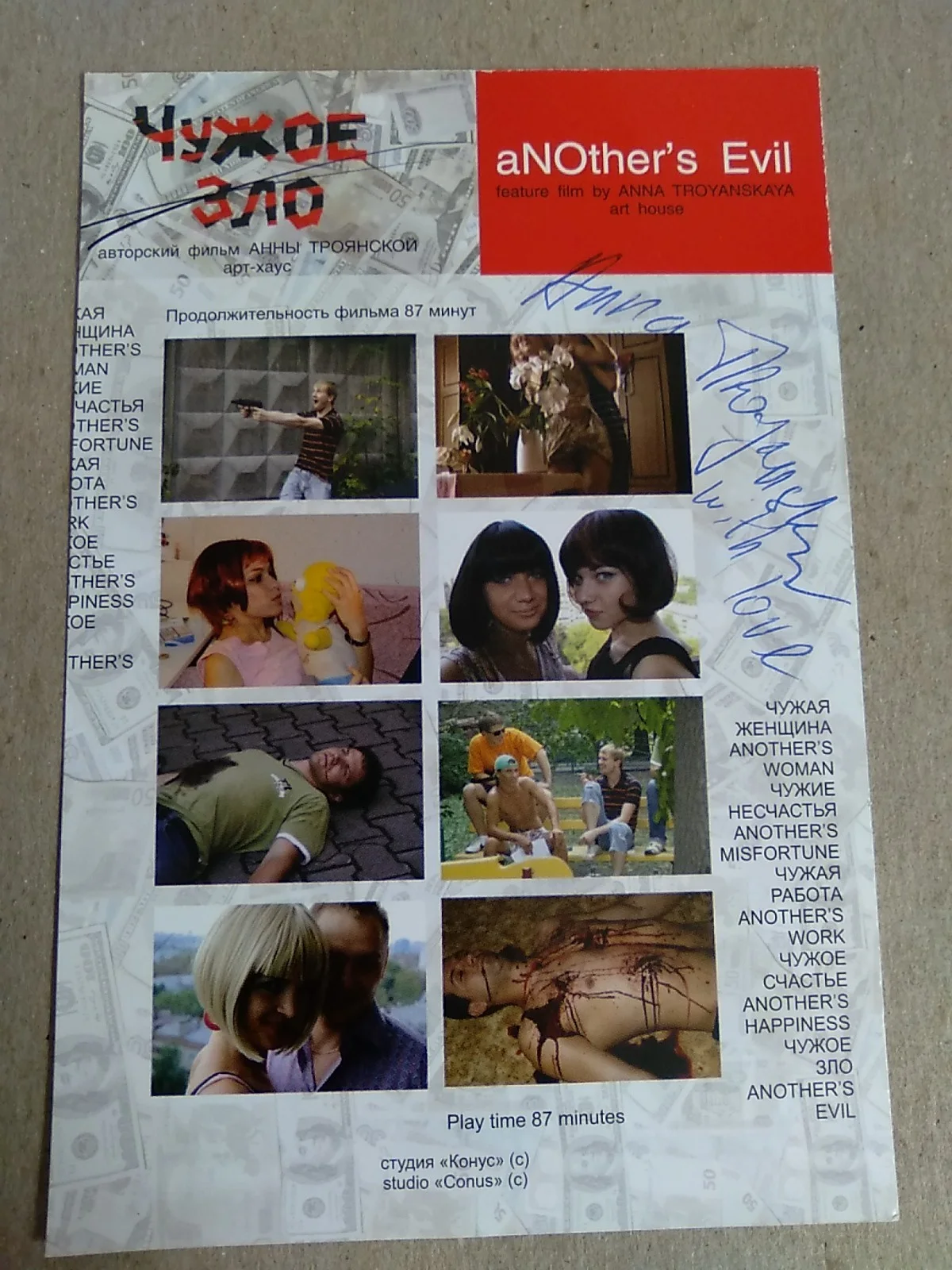 Anna Troyanskaya USSR Actress And Producer Signed Authographed 6x4 Flyer, image 2