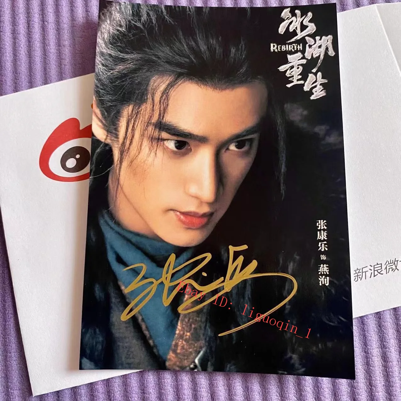 Rebirth Li Yunrui Zhang Kangle Autographed Photo Postcard Collection 6 Inches, изображение 3