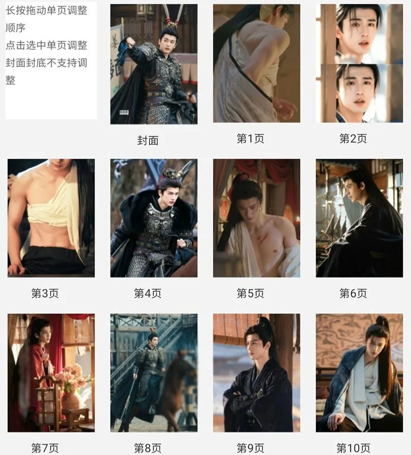 New Zhu Yu 逐玉 Zhang Linghe Xie Zheng Photobook Album Pictures Book, изображение 2