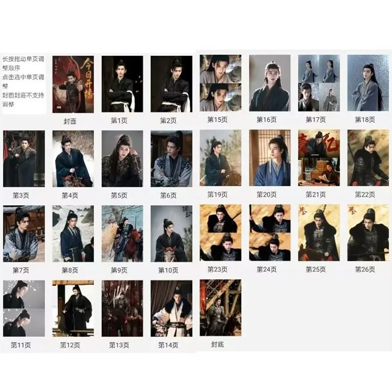 Zhu Yu 逐玉 Zhang Linghe Xie Zheng Album Photo Book Pictures Book, изображение 2