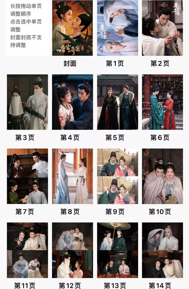 Unveil:Jadewind 唐宫奇案 Album Photo Book Wang Xingyue Bai Lu Pictures Book, изображение 2